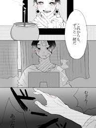 鬼滅の刃 天罰 鬼舞炭 現パロ 戌井ろく助の漫画 滅 漫画 宿敵