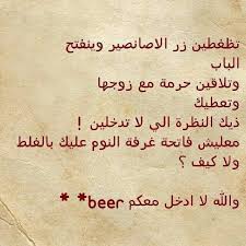 ههههههههه Arabic Funny Funny Me Arabic Memes