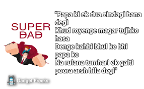 Getting messy is definitely required! Special Happy Father S Day Shayari 2020 From Son Daughter Wife To Dad Husband Gadget Freeks