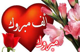 صور الف مبروك بارك وهنئ اصدقائك واتمني لهم النجاح دائما beautiful flowers wallpapers christmas bulbs flower wallpaper