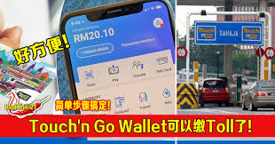 The touch 'n go ewallet lets you enjoy the convenience of a cashless lifestyle regardless of your whereabouts. Touch N Go Walletå¯ä»¥ç¼´tolläº† Redchili21