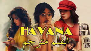 46 لاعب كرة قدم 15 أستراليا: ØªØ±Ø¬Ù…Ø© ÙÙ„Ù… Ø§ØºÙ†ÙŠØ© Ù‡Ø§ÙØ§Ù†Ø§ ÙƒØ§Ù…ÙŠÙ„Ø§ ÙƒØ§Ø¨ÙŠÙˆ Havana Camila Cabello Arabic Translation Youtube
