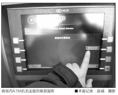 年前提款取空银行ATM 3成机器不吐钱自助变无助-搜狐理财