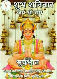 Pin By Gopesh Avasthi On Shri Hanuman Ji Lord Hanuman Shani Dev Mobile Legends