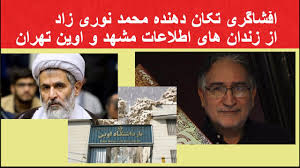 من، محمد نوری زاد، آیت الله خامنه ای را به مناظره دعوت می کنم. Ù¾ÛŒØ§Ù… ØµÙˆØªÛŒ Ø¬Ø¯ÛŒØ¯ Ù…Ø­Ù…Ø¯ Ù†ÙˆØ±ÛŒ Ø²Ø§Ø¯ Ø§Ø² Ø²Ù†Ø¯Ø§Ù† Ø§ÙˆÛŒÙ† Û² Ø®Ø±Ø¯Ø§Ø¯ Û¹Û¹ Ø§ÙØ´Ø§Ú¯Ø±ÛŒ Ø¯Ø±Ø¨Ø§Ø±Ù‡ Ø­Ø³ÛŒÙ† ØªØ§Ø¦Ø¨ Ùˆ Youtube