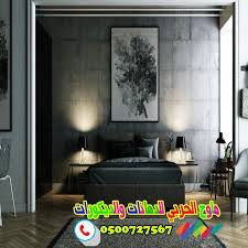 ورق جدران رمادي غرف نوم0500727567