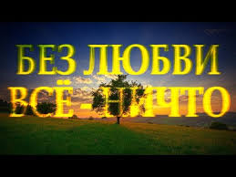 никто не знает наперёд кого и с кем судьба сведёт Ochen Mudro I Proniknovenno O Lyubvi Bez Lyubvi Vse Nichto Chitaet Leonid Yudin Youtube V 2020 G Citaty O Lyubvi Vse Citaty