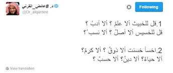 #عادل_الكلباني شخصية ظريفة وسريع البديهه وذكي ولديه علم والدخول معه في نقاش او حوار صعب ومفيد جدا. Ø¨Ø§Ù„ØµÙˆØ± Ø­Ø±Ø¨ ØªØºØ±ÙŠØ¯Ø§Øª Ø¨ÙŠÙ† Ø§Ù„Ù‚Ø±Ù†ÙŠ ÙˆØ§Ù„ÙƒÙ„Ø¨Ø§Ù†ÙŠ