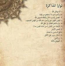 نوايا المذاكرة islamic phrases islamic images study motivation quotes
