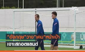 ด้วยคู่ของ สกอตแลนด์ พบ สาธารณรัฐเช็ก ถ่ายทอดสดให้ชมกันฟรีๆ ผ่านทางช่อง nbt2hd. 262z2dnvlc 3bm