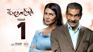 السبت، 10 يوليه 2021 08:01 م. Ù…Ø³Ù„Ø³Ù„ Ø£Ø¨Ùˆ Ø§Ù„Ø¹Ø±ÙˆØ³Ø© ÙŠØªØµØ¯Ø± Ù‚Ø§Ø¦Ù…Ø© Ø§Ù„Ø£ÙƒØ«Ø± Ù…Ø´Ø§Ù‡Ø¯Ø© Ø¹Ù„Ù‰ ÙŠÙˆØªÙŠÙˆØ¨ Ù…Ø¬Ù„Ø© Ø³ÙŠØ¯ØªÙŠ