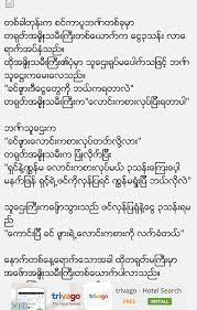 This book is for you; Myanmar Book Pdf Wherecrimson