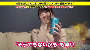 終電を逃した女性に「タクシー代を支払うので家にいっていいですか？」という某番組のフリをし、声をかけ家まで行ってやっちゃおうという企画です。  変態ドMエステティシャン 全身性感帯である腰を振るたびに連続でイキまくる。息が上がりっぱなしです！！is.gd ...