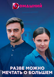 В последнее время телеканал «украина» уверенно лидирует среди отечественных телеканалов. Serialy Kanala Ukraina Smotret Onlajn Russkie Serialy Na Kanale Ukraina Besplatno V Horoshem Kachestve Hd 720 I 1080 Stranica 2