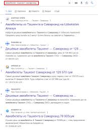 Туристические