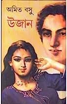 Amazon.in: Amit Basu: Books