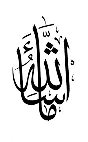 Ma Sha Allah Islamic Calligraphy Islamic Art Calligraphy Urdu Calligraphy