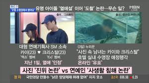 그룹 엑소 카이가 화제다.카이는 지난 5월 10일 자신의 인스타그램을 통해 사진 한 장을 게재했다.공개된 사진 속 카이는 휴대폰을 들고 사진 촬영을 하고 카이 지난 5월 10일 자신의 인스타그램 통해 글 올려. ì¹´ì´ í¬ë¦¬ìŠ¤íƒˆ ìˆ˜ì˜ìž¥ ì‚¬ì§„ ì‚¬ìƒí™œ ìœ ì¶œ ì§„ìœ„ ë…¼ëž€ Picture Of Krystal And Kai At A Hotel Swimming Pool Surfaces Youtube