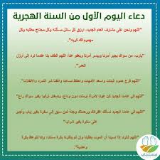 وتتخذ الحكومات يوم رأس السنة الهجرية يوم عطلة. ÙƒÙˆÙ„ÙˆÙ†ÙŠÙ„ Ù‚Ø§Ø±Ø¨ Ø´ÙˆÙ‚ ÙƒÙ… ÙÙŠ Ø§Ù„Ø´Ù‡Ø± Ø§Ù„ÙŠÙˆÙ… ÙÙŠ Ø§Ù„Ø³Ù†Ø© Ø§Ù„Ù‡Ø¬Ø±ÙŠØ© Bc Mp Com