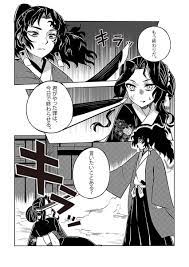 Kimetsu no Yaiba - Here's Another Possibility (Doujinshi), Read manga for  free | ComicK