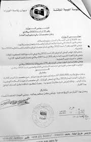 مرسوم بقانون 121 لسنة 2013 بربط ميزانيات بعض المؤسسات المستقلة. ØªØ®Ø¨Ø· Ø¥Ø¯Ø§Ø±ÙŠ ÙˆÙ…Ø§Ù„ÙŠ ÙŠ Ù„Ù‚ÙŠ Ø¨Ø¸Ù„Ø§Ù„Ù‡ Ø¹Ù„Ù‰ Ù‡ÙŠØ¦Ø© Ø§Ù„Ø³Ù„Ø§Ù…Ø© Ø§Ù„ÙˆØ·Ù†ÙŠØ©