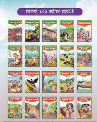 Vasans Neeti Kathegalu Kit : Vasan Sampadakararu: Amazon.in: Books