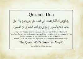 Quranic Dua 35 Surah Al Ahqaf Quran Quran Quotes Quran Verses