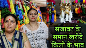 Maybe you would like to learn more about one of these? Home Decor Item Wholesale Market Sadar Bazar Cheapest Diwali Decoration Item Wall Hanging Photo Youtube