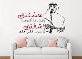 تسوق ملصق عبادي الجوهر اشتري estickery دكان افكار السعودية تسوق اونلاين في الرياض جدة الدمام السعودية
