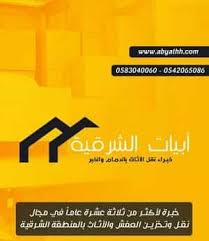 شركة نقل اثاث بالدمام شركة نقل عفش بالدمام Incoming Call Screenshot Movie Posters Incoming Call