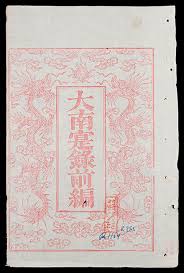 大南寔錄, lit.veritable records of the great south, annals of đại nam, chronicle of greater vietnam) was the official history of nguyễn dynasty, vietnam.it contained the royal records of the nguyễn lords, and the imperial annals of nguyễn dynasty emperors up until khải định.just like other official histories, đại nam thực lục. Ä'áº¡i Nam Thá»±c Lá»¥c Wikiwand