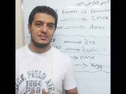 قواعد اللغة الفرنسية كاملة المذكر و المؤنث Youtube