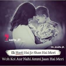 Birthday Wishes For Son From Mother In Urdu Pin By Aasim Qureshii On Birthday Wishes For Mother In 2020 Birthday Wishes For Mother Mom And Dad Quotes Wishes For Mother