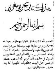 الدر المنظوم وخلاصة السر المكتوم فى السحر والطلاسم Ebooks Free Books Free Ebooks Download Books Free Books Download