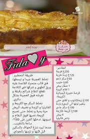 Pin By Noura On Gateaux Food Food And Drink Recipes