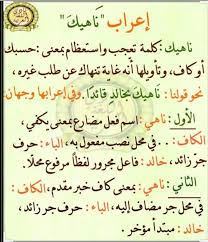 Pin By S On علامات الإعراب Beautiful Arabic Words Arabic Words Words