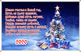 Pozdravlenie S Novym Godom I Rozhdestvom Mbu Ssh 20