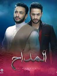 مسلسل المداح الحلقة 1 الاولي. Ù…Ø³Ù„Ø³Ù„ Ø§Ù„Ù…Ø¯Ø§Ø­ Ø§Ù„Ø­Ù„Ù‚Ø© 1 Ø§Ù„Ø§ÙˆÙ„ÙŠ Ø§Ù„Ø³ÙŠÙ†Ù…Ø§ Ù„Ù„Ø¬Ù…ÙŠØ¹