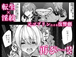 運命の転換-ゴブリンに肉便器として犯される日々