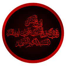وأمّا اُمّ كلثوم فهي التي تزوجها عمر بن. File Ø£Ø¨ÙŠ Ø§Ù„Ø­Ø³Ù† Ø¹Ù„ÙŠ Ø¨Ù† Ø§Ù„Ø­Ø³ÙŠÙ† Ø¨Ù† Ø¹Ù„ÙŠ Ø¨Ù† Ø£Ø¨ÙŠ Ø·Ø§Ù„Ø¨ Ø§Ù„Ù‡Ø§Ø´Ù…ÙŠ Ø§Ù„Ù‚Ø±Ø´ÙŠ Ø±Ø­Ù…Ù‡ Ø§Ù„Ù„Ù‡ Png Wikimedia Commons