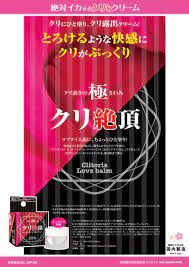 クリ絶頂 】サッと塗るだけでじんわりとけて快感急上昇↑ #女子広報いちおし : アダルトグッズメーカーSSI JAPAN スタッフブログ