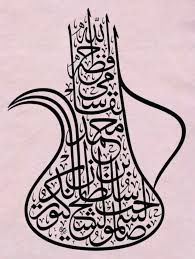 Adalah kalimat thoyibah tarji kalimat thoyibah mp3 kalimat thoyibah bahasa arab bacaan kalimat thoyibah arti kalimat thayyibah contoh kalimat thoyyibah diposting oleh. Gambar Kaligrafi Masya Allah Cikimm Com