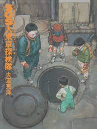 大友克洋作品一覽 大友克洋 アニメエクスポ イラスト