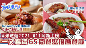 立即訂座online booking：www.leigarden.hk 立即追蹤 follow：www.instagram.com/leigarden #利苑 #利苑酒家 #米芝蓮 #米芝蓮餐廳 #leigarden #leigardenrestaurant #michelin #michelinrestaurant. 7uakvn91fj2usm