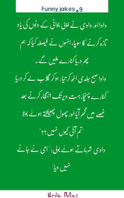 Full funny latifay 2019 jokes to make people laugh comedy jokes in urdu amazing jokes 2019 ll laughter punch channel please. Funny Jokes In Urdu Artofit