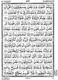 Select qari qari 1 qari 2 qari 3 qari 4. Pin On Waqiah