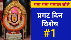 Maybe you would like to learn more about one of these? Gajanan Maharaj Photos Gajanan Maharaj Pragat Din Quotes à¤—à¤œ à¤¨à¤¨ à¤®à¤¹ à¤° à¤œ à¤¸ à¤Ÿ à¤Ÿà¤¸