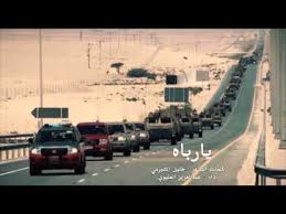 يارباه كلمات خليل الشبرمي أداء عبدالعزيز العليوي Youtube Road Structures My Love