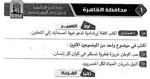 جدول امتحان الصف الاول الاعدادي. Ù†Ù…Ø§Ø°Ø¬ Ø§Ù…ØªØ­Ø§Ù†Ø§Øª Ø§Ù„Ù„ØºØ© Ø§Ù„Ø¹Ø±Ø¨ÙŠØ© Ù„Ù„ØµÙ Ø§Ù„Ø§ÙˆÙ„ Ø§Ù„Ø§Ø¹Ø¯Ø§Ø¯Ù‰ Ø§Ù„ØªØ±Ù… Ø§Ù„Ø§ÙˆÙ„ 2020