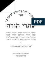 הם ביצעו עבורי עבודות גבס קטנות וסידרו את כל המנורות בביתי, הגעתי אליהם דרך המלצה של טכנאי המזגנים שאתו אני עובד. Rabbi Avraham Abulafia Metzref Hasechel And Sefethaot